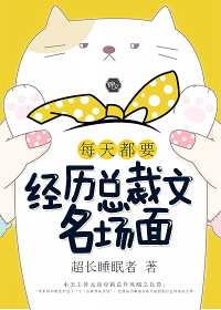 每天都要经历的三件事